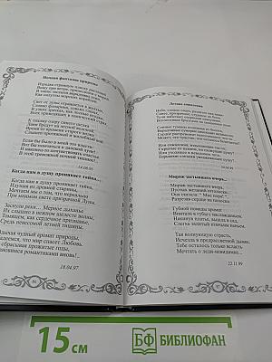 Я пробегусь по Млечному пути...