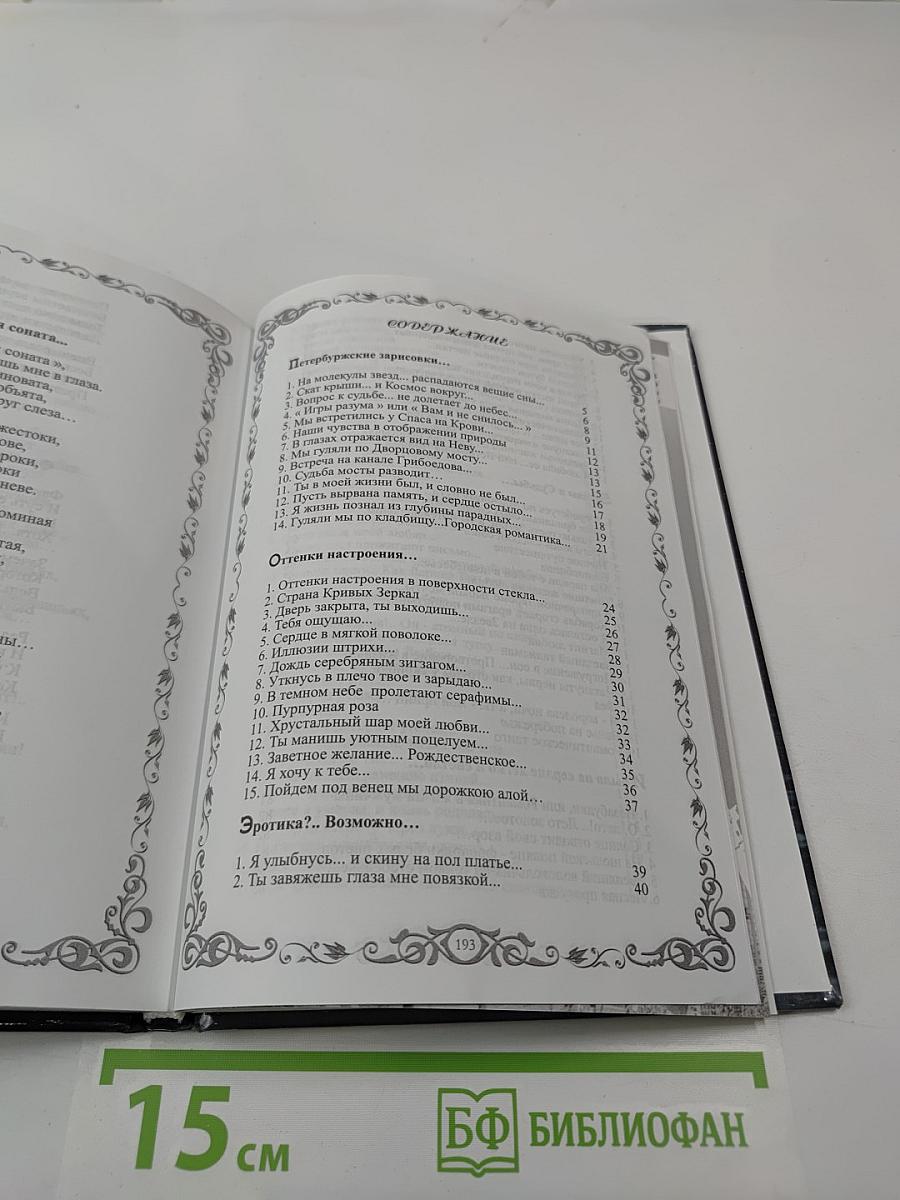 Я пробегусь по Млечному пути...