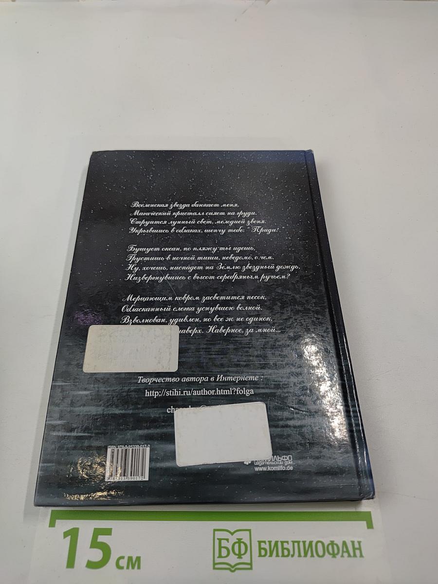 Я пробегусь по Млечному пути...