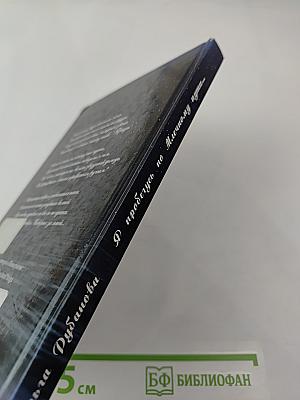 Я пробегусь по Млечному пути...