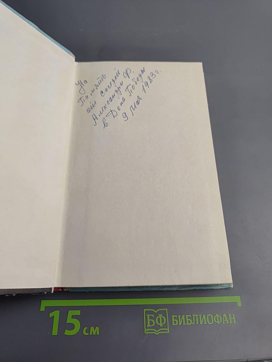 Остання Зима