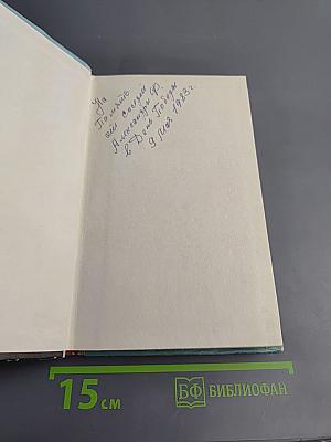 Остання Зима