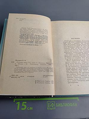 Остання Зима