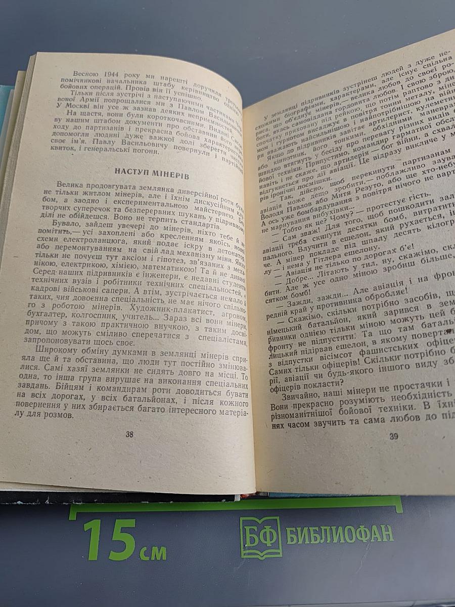 Остання Зима