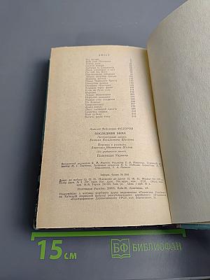 Остання Зима