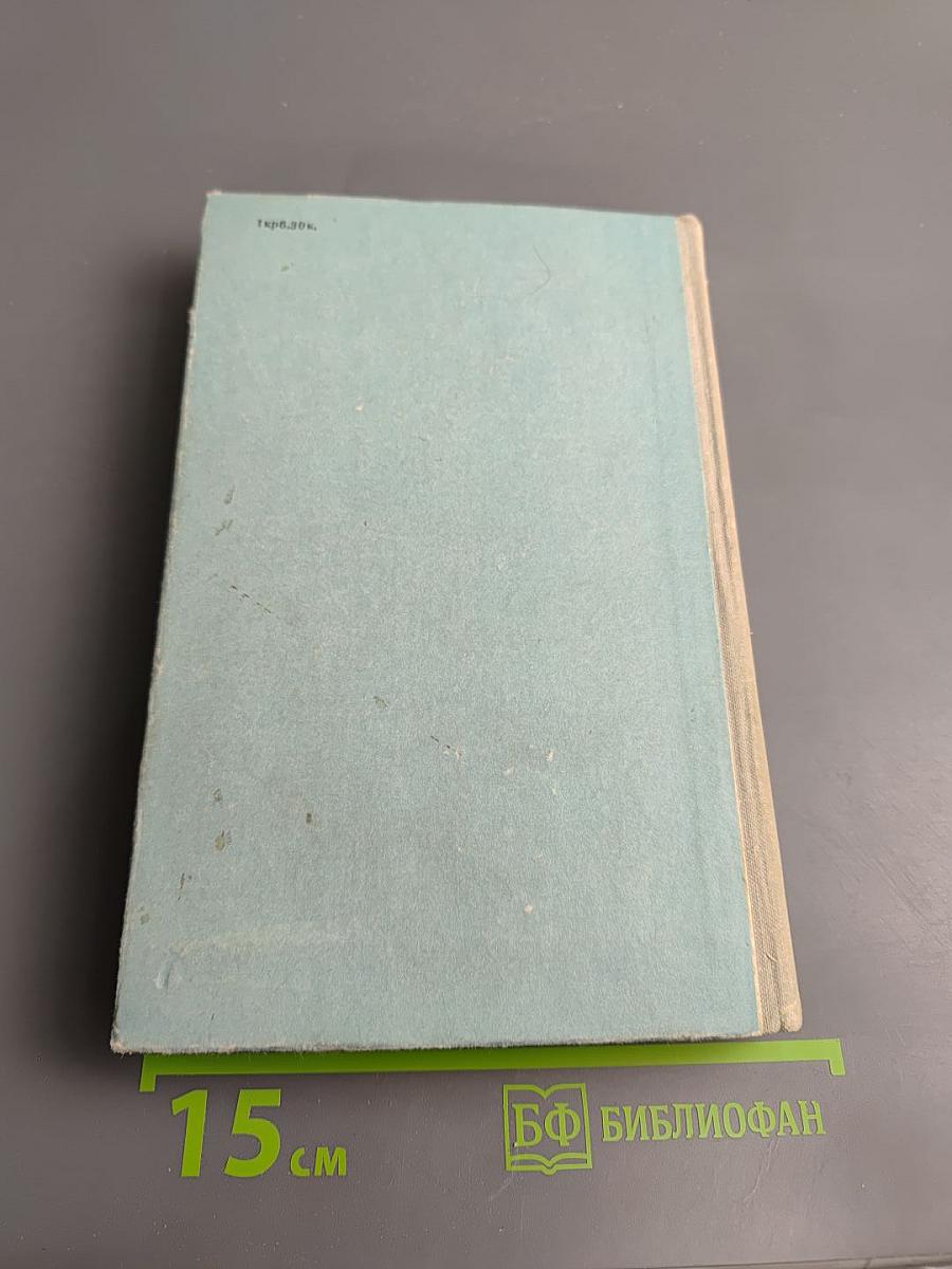 Остання Зима