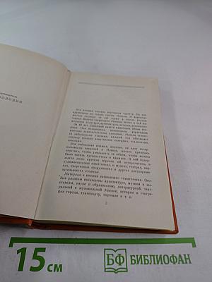 Москва. Спутник туриста