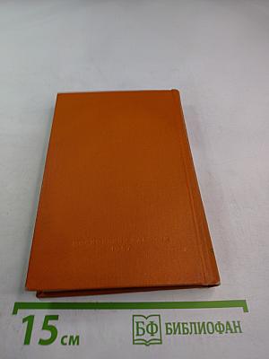 Москва. Спутник туриста