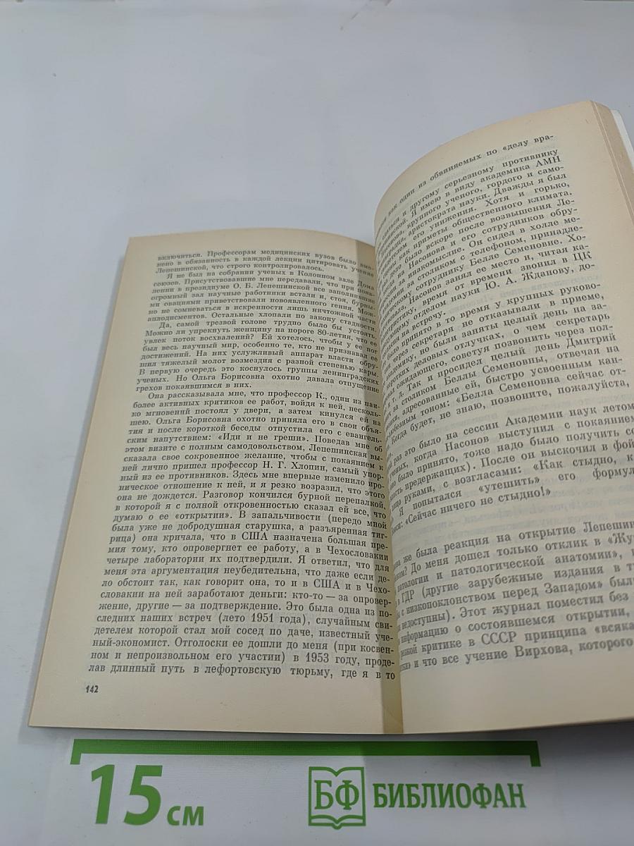 Своевременные мысли, или Пророки в своем отечестве
