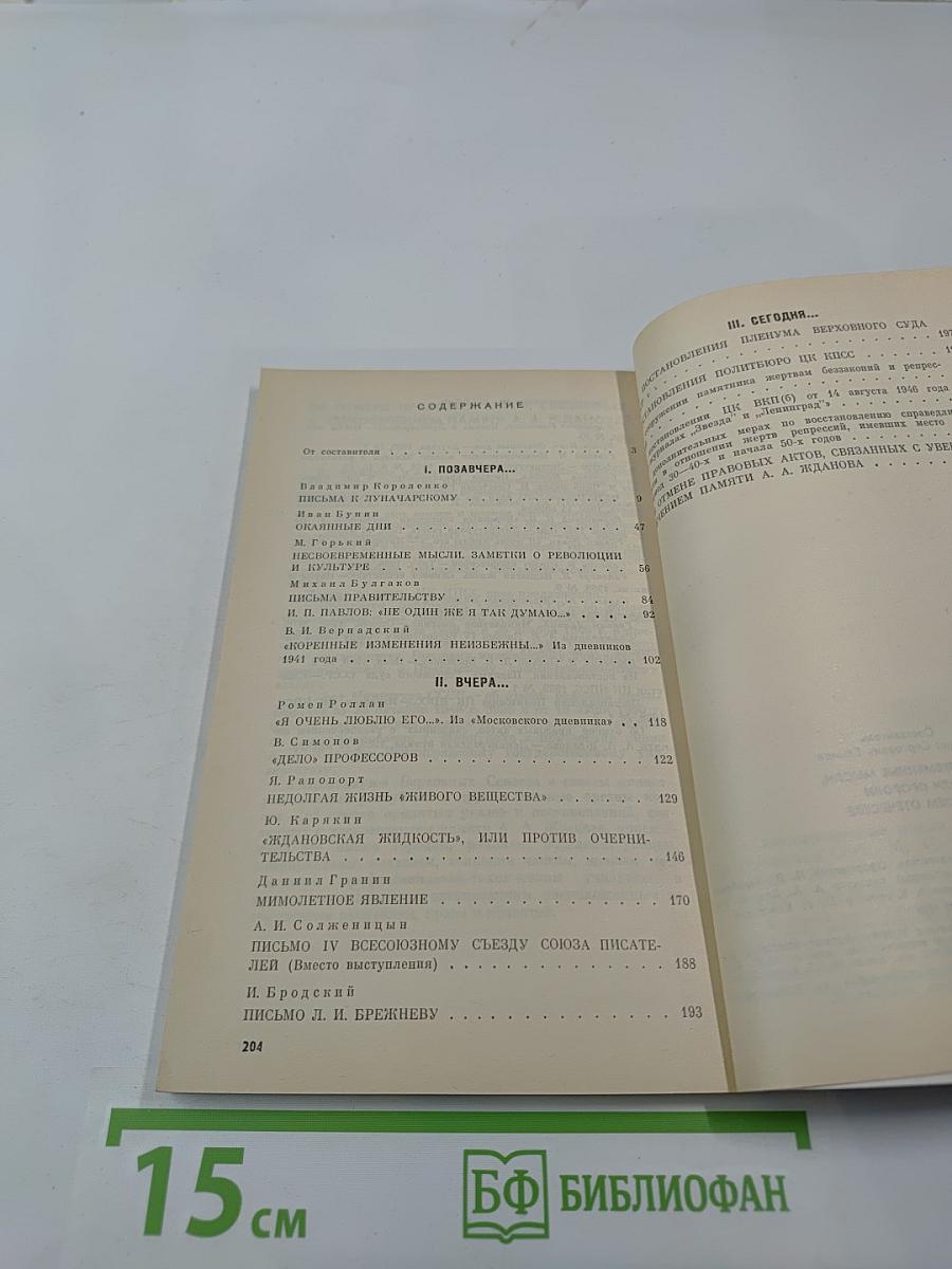 Своевременные мысли, или Пророки в своем отечестве