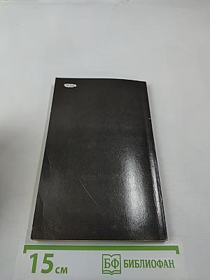 Своевременные мысли, или Пророки в своем отечестве