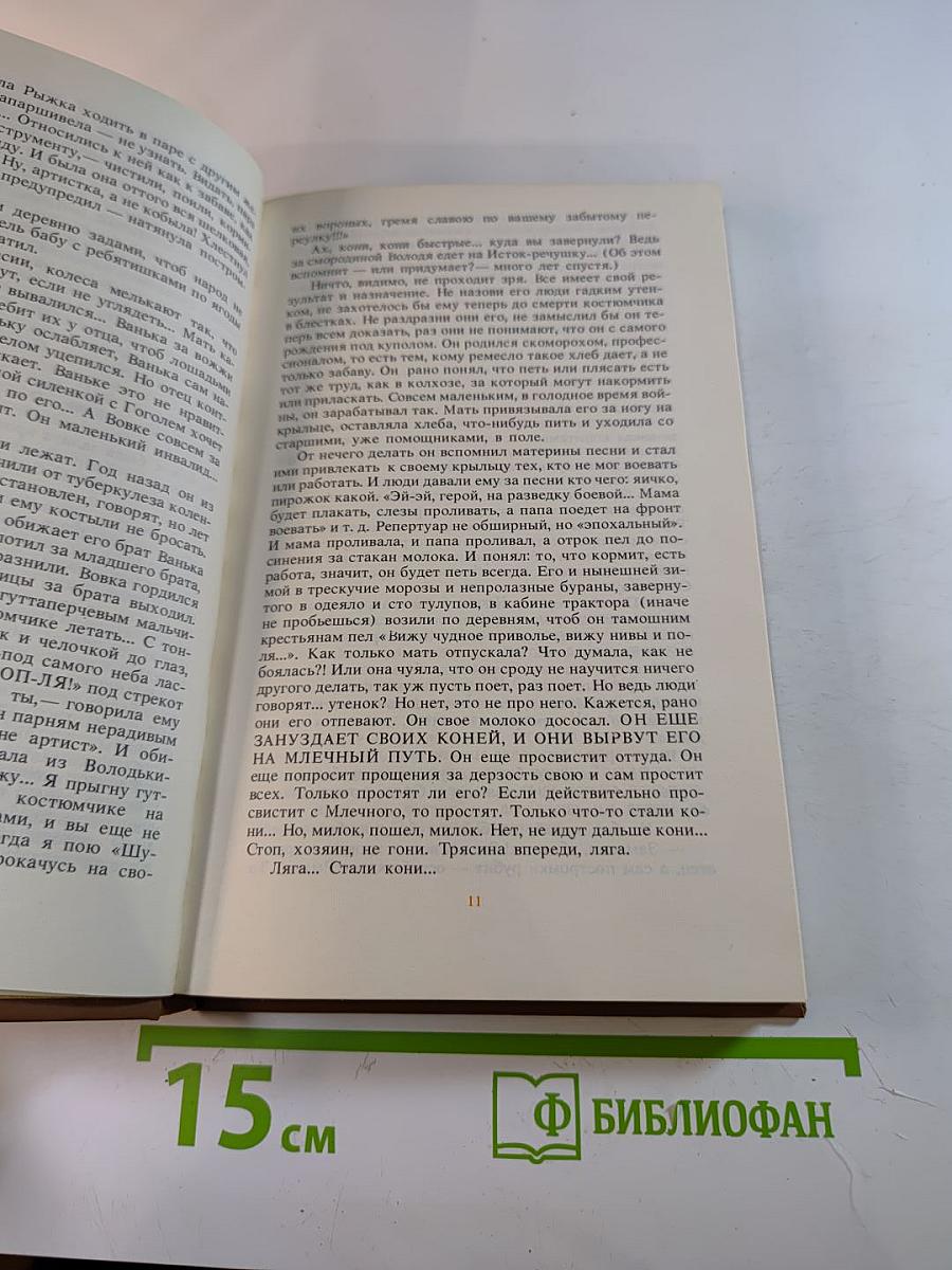 Печаль и смех моих крылечек: Повести и рассказы
