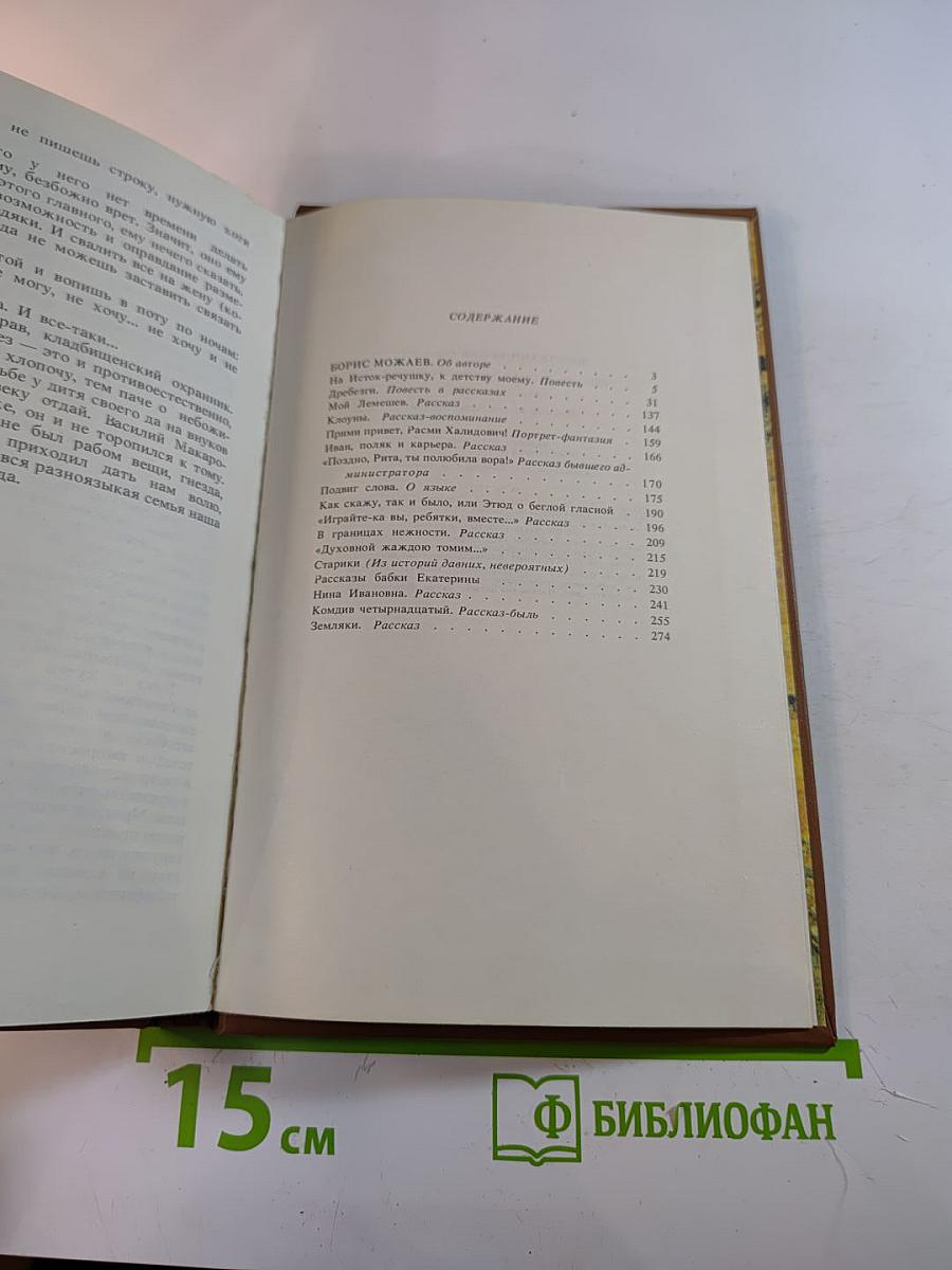 Печаль и смех моих крылечек: Повести и рассказы