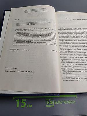 Экологическая альтернатива