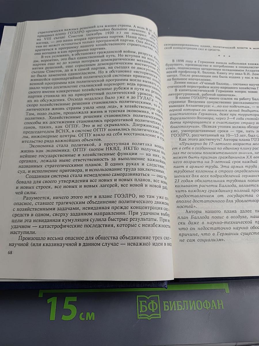 Экологическая альтернатива