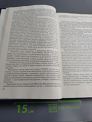 Экологическая альтернатива