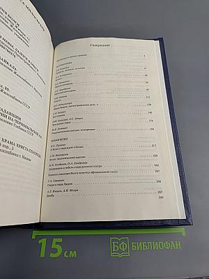 Экологическая альтернатива