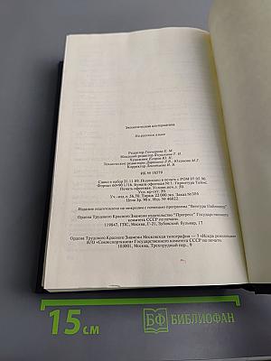 Экологическая альтернатива