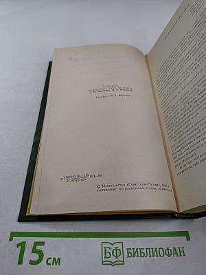 Рассказы. Очерки. Письма