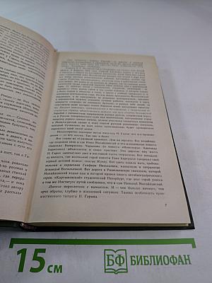 Рассказы. Очерки. Письма