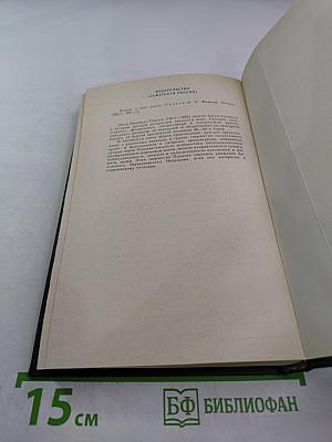Рассказы. Очерки. Письма