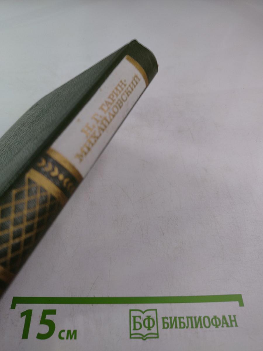 Рассказы. Очерки. Письма