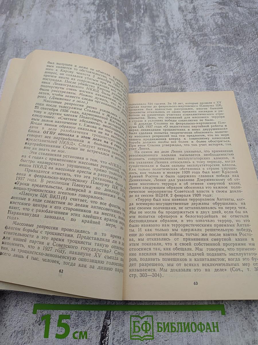 Свет и тени «великого десятилетия»: Н.С. Хрущев и его время