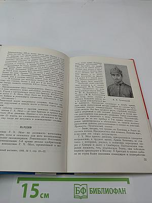 Краском Генрих Эйхе