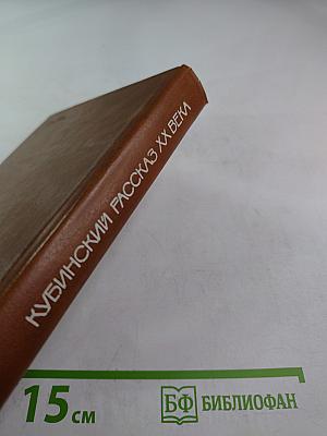 Кубинский рассказ XX века