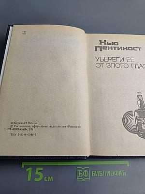 Антология мировой фантастики и детектива. Том 2