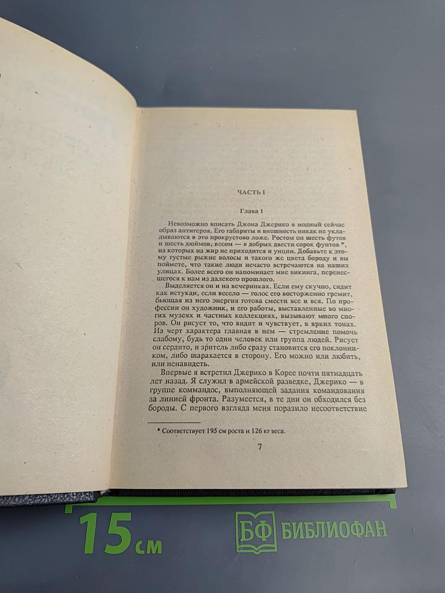 Антология мировой фантастики и детектива. Том 2