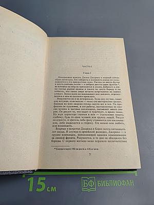 Антология мировой фантастики и детектива. Том 2