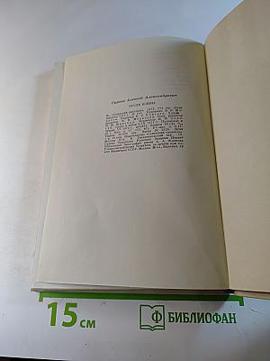 После войны. Стихи 1945–1970 годов