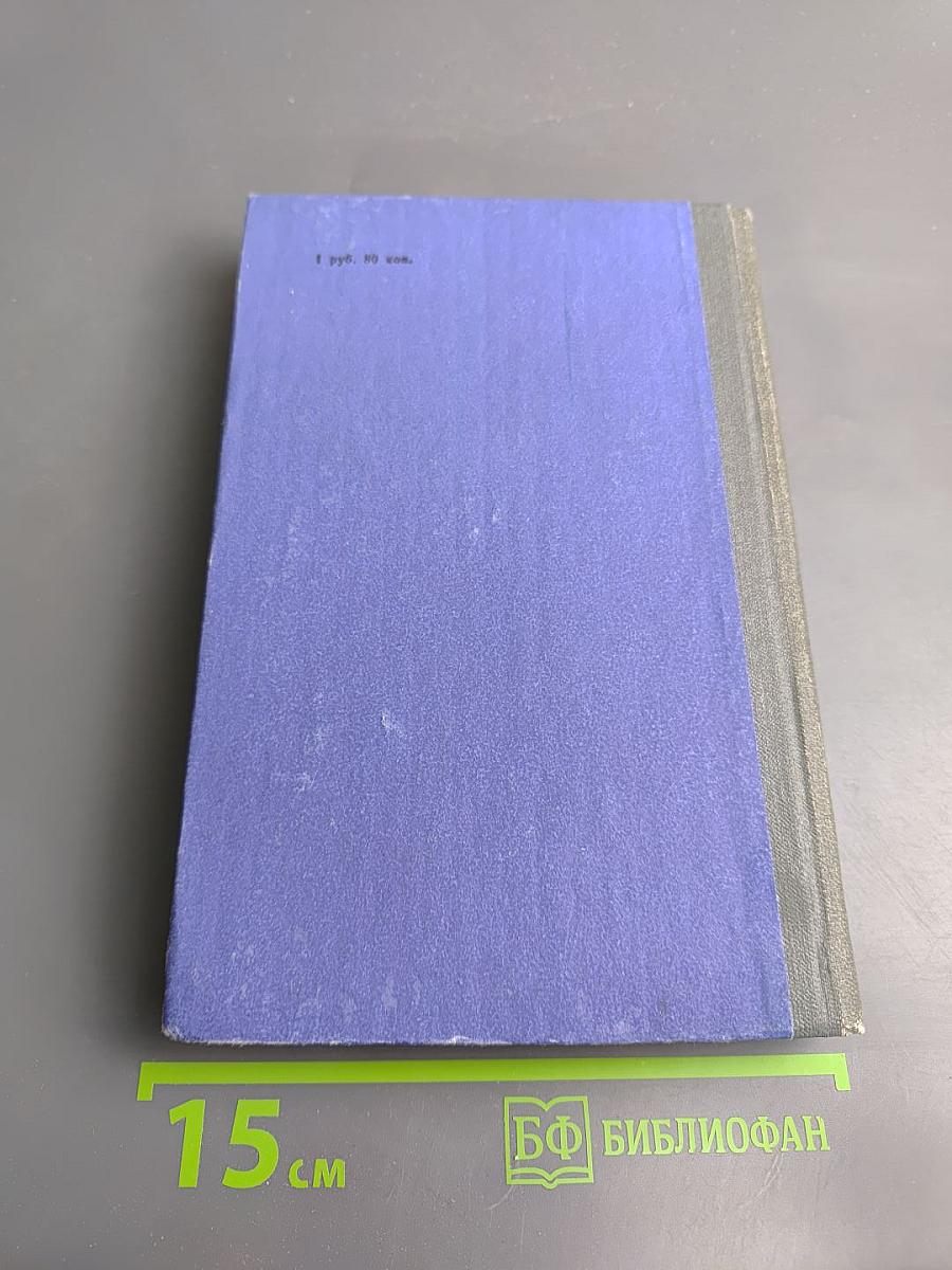 Мартин Иден