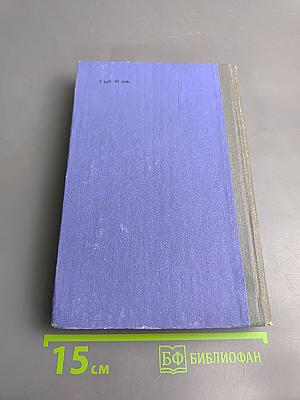 Мартин Иден