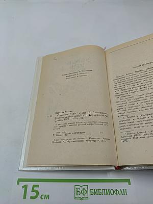 Сочинения Козьмы Пруткова