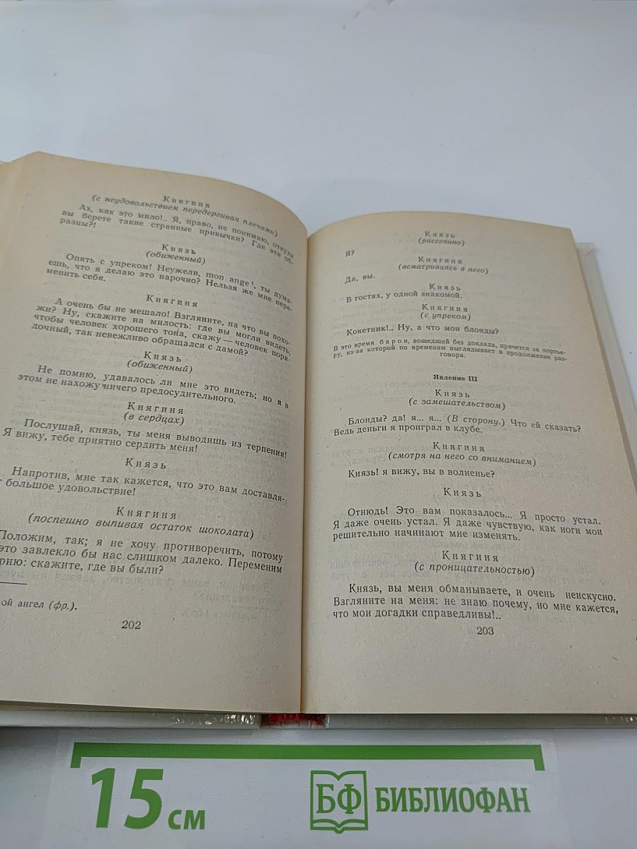 Сочинения Козьмы Пруткова