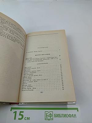 Сочинения Козьмы Пруткова