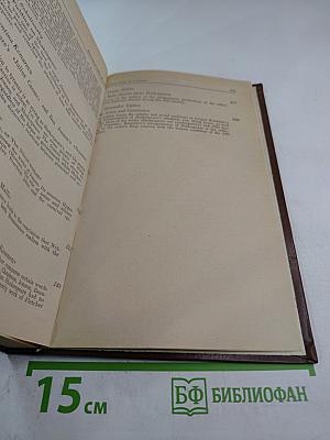 Шекспировские чтения 1977