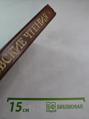 Шекспировские чтения 1977