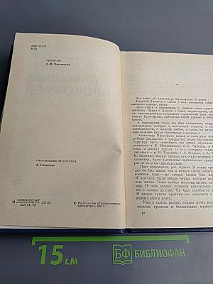 Александр Прокофьев