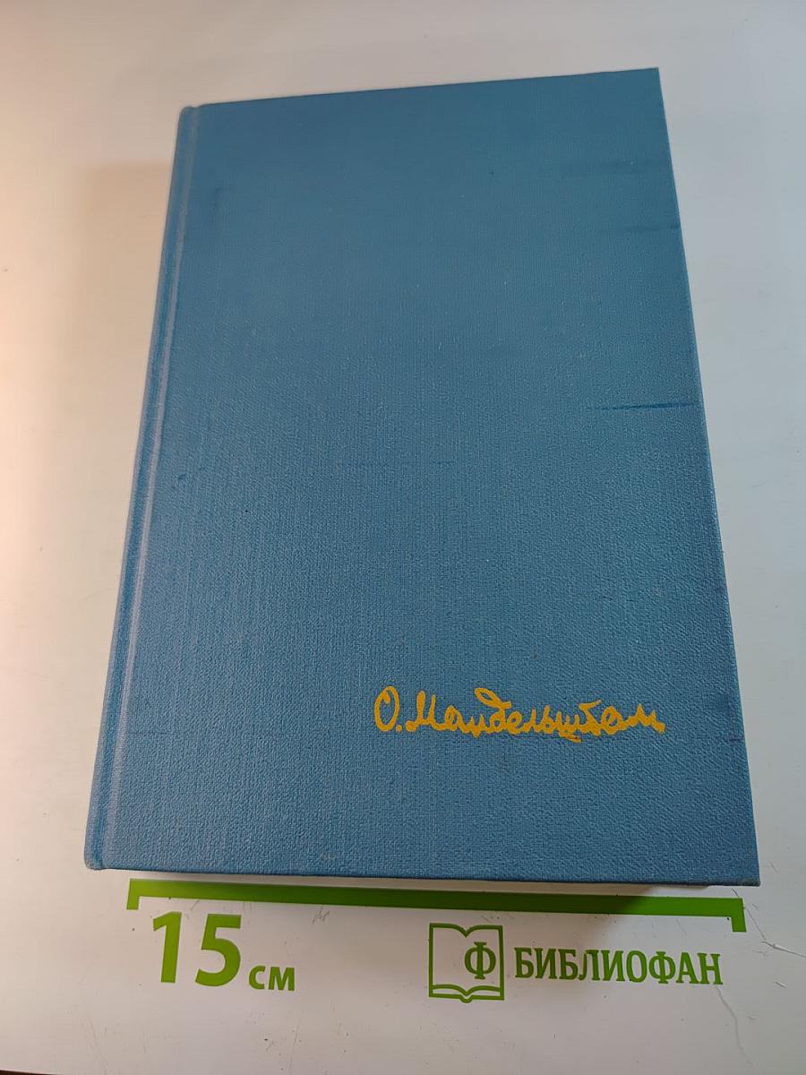 Стихотворения, переводы, очерки, статьи