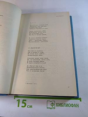 Стихотворения, переводы, очерки, статьи