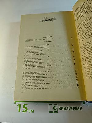 Стихотворения, переводы, очерки, статьи