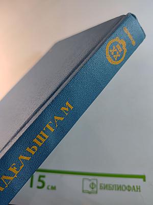 Стихотворения, переводы, очерки, статьи