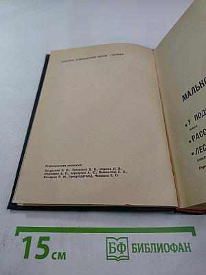 Малькольм Лаури