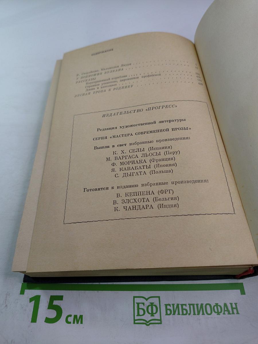 Малькольм Лаури