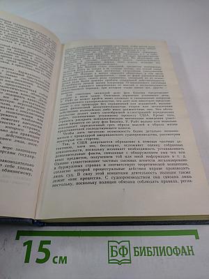 Дело фон Бюлова