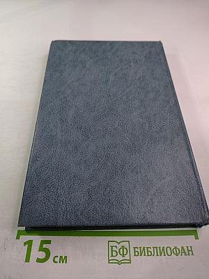 Дело фон Бюлова