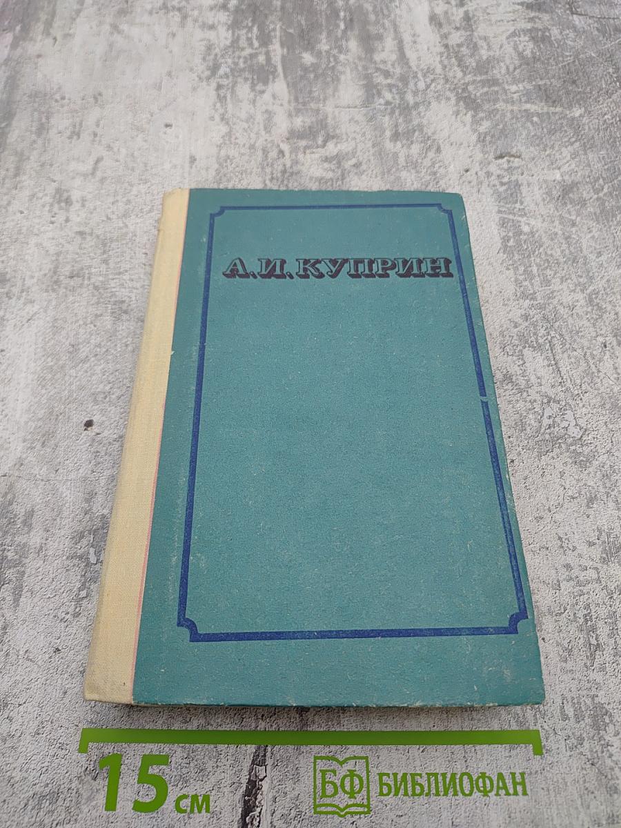 Избранные сочинения. Том 2. Романы. Рассказы